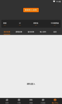 JMComic3 - 纯净无广告的漫画阅读神器 Hero图
