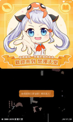 JMComic3 - 纯净无广告的漫画阅读神器 Hero图